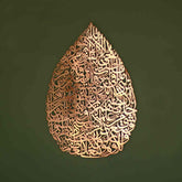 Ayatul Kursi Teardrop Style Metal Islamic Wall Art - Islamic Wall Art Store